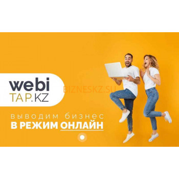 Студия веб-дизайна WebiTap - на портале bizneskz.su