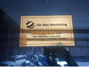 GPS-навигаторы Silk Way Monitoring - на портале bizneskz.su