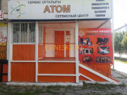 Ремонт оргтехники Сервисный центр Атом - на портале bizneskz.su