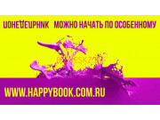 Рекламная продукция Happy Book - на портале bizneskz.su