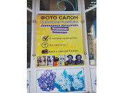 Полиграфические услуги PhotoMag - на портале bizneskz.su