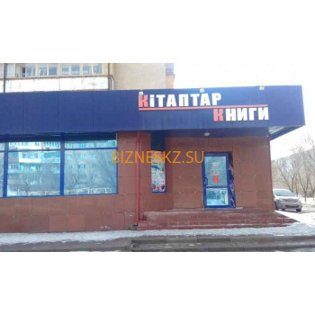 Магазин канцтоваров Кiтаптар - на портале bizneskz.su