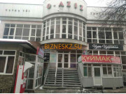 Магазин канцтоваров BabyLand - на портале bizneskz.su