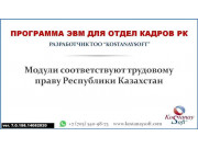 ТОО KostanaySoft