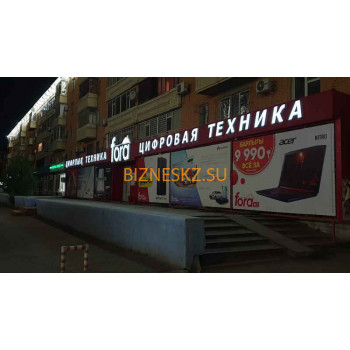 Компьютерный магазин Fora - на портале bizneskz.su