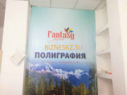 Полиграфические услуги Fantasy - на портале bizneskz.su