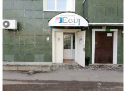 Есіл