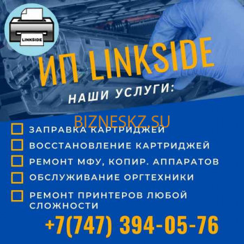 ИП Linkside