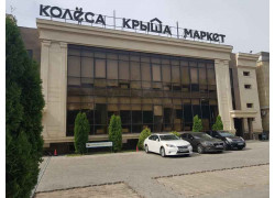 Колёса