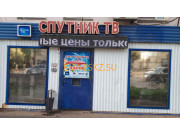 Система безопасности и охраны Спутник ТВ - на портале bizneskz.su