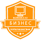 Информационный Бизнес портал Казахстана